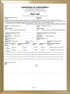 Brass bar Certificates